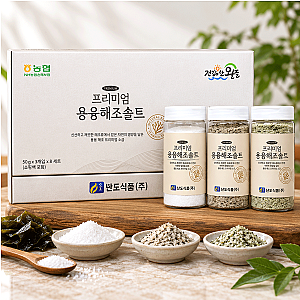 최고급 소금 프리미엄 용융해조소금 세트